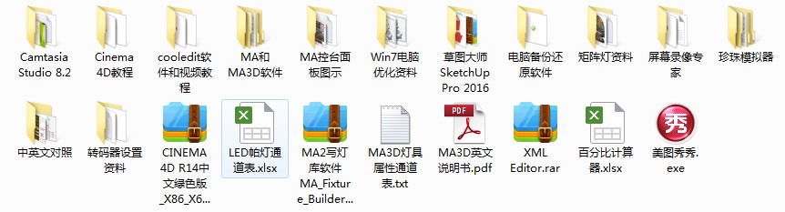 MA3D软件中文离线编程视频教程珍珠老虎MA2离线编程视频教程(图10) MA3D软件中文离线编程视频教程珍珠老虎MA2离线编程视频教程(图10)