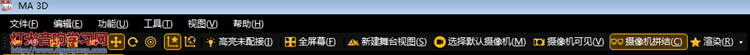 MA3D软件中文离线编程视频教程珍珠老虎MA2离线编程视频教程(图2) MA3D软件中文离线编程视频教程珍珠老虎MA2离线编程视频教程(图2)