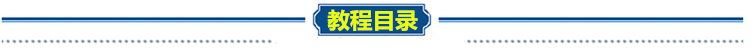 MA3D软件中文离线编程视频教程珍珠老虎MA2离线编程视频教程(图8) MA3D软件中文离线编程视频教程珍珠老虎MA2离线编程视频教程(图8)