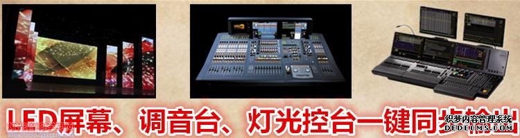 MA3D软件中文离线编程视频教程珍珠老虎MA2离线编程视频教程(图1) MA3D软件中文离线编程视频教程珍珠老虎MA2离线编程视频教程(图1)