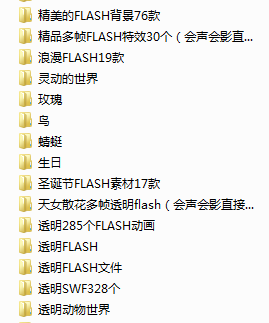 5000FLASH素材+反编译软件