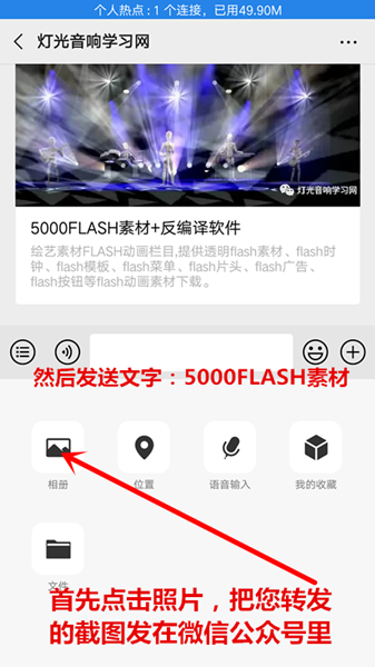 5000FLASH素材+反编译软件